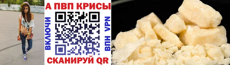 APVP кристаллы  Покачи 