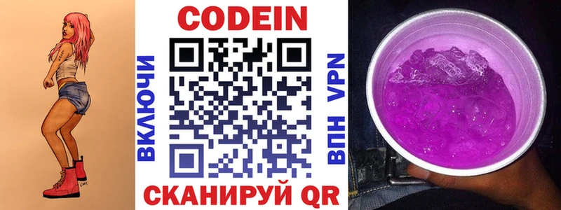 нарко площадка официальный сайт купить наркотики цена Покачи Codein Purple Drank