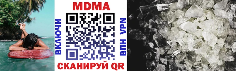 МДМА кристаллы  где продают   Покачи 