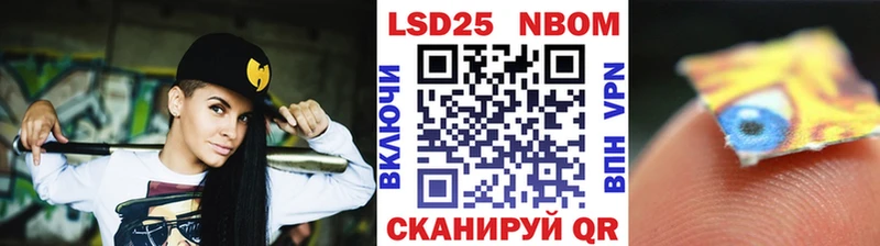 Марки N-bome 1500мкг Покачи