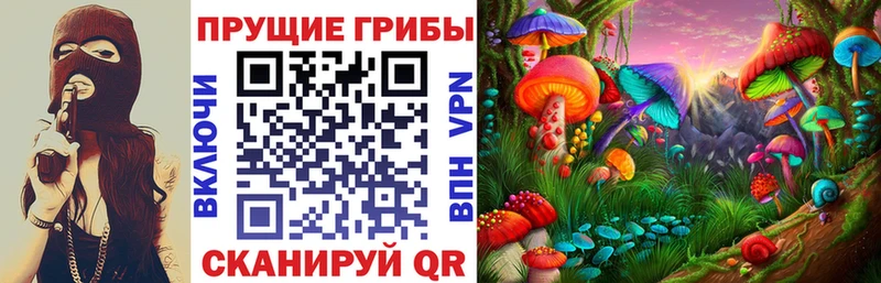Псилоцибиновые грибы Magic Shrooms  Покачи 